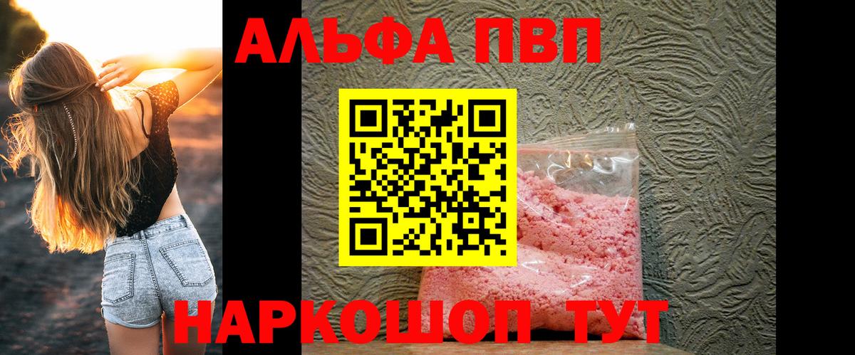 Alfa_PVP  Alfa_PVP Crystall  Кириши  A-PVP мука  Вход с VPN  Alpha-PVP крисы CK 