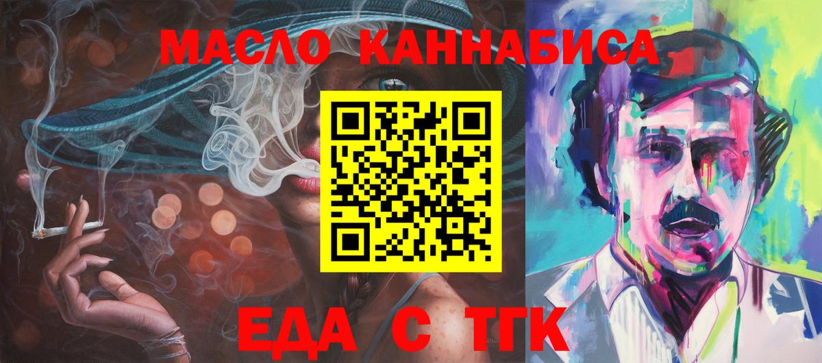 Cannafood марихуана  Вход с VPN  Кириши 