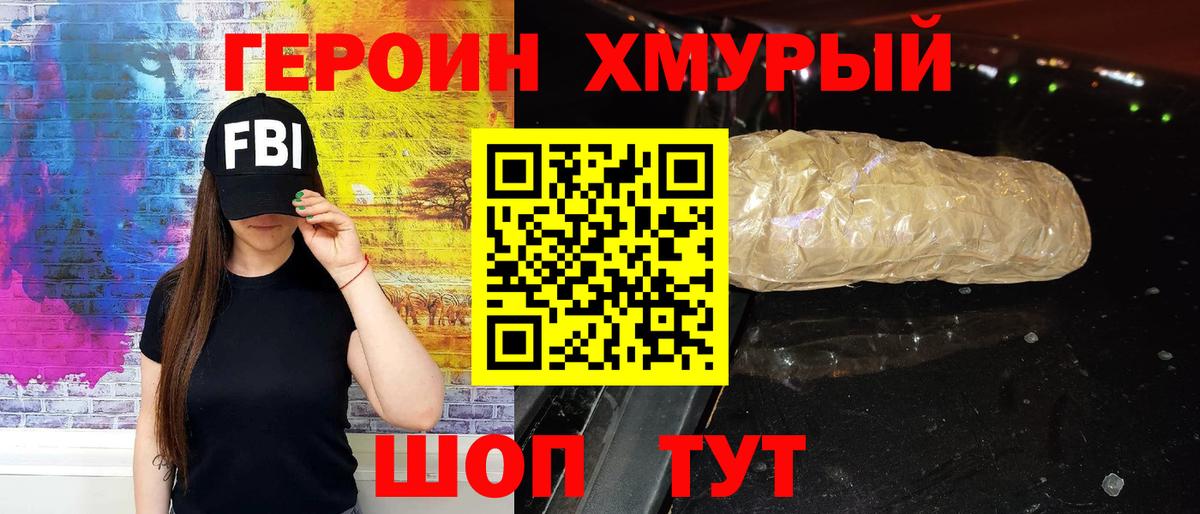 Героин герыч  Вход с VPN  Кириши 