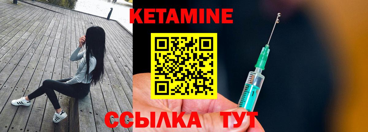 Кетамин VHQ Кириши