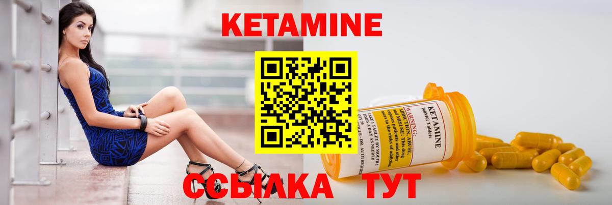 КЕТАМИН VHQ  Кетамин VHQ  Вход с VPN  Кириши 