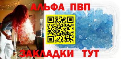 таблы Краснознаменск