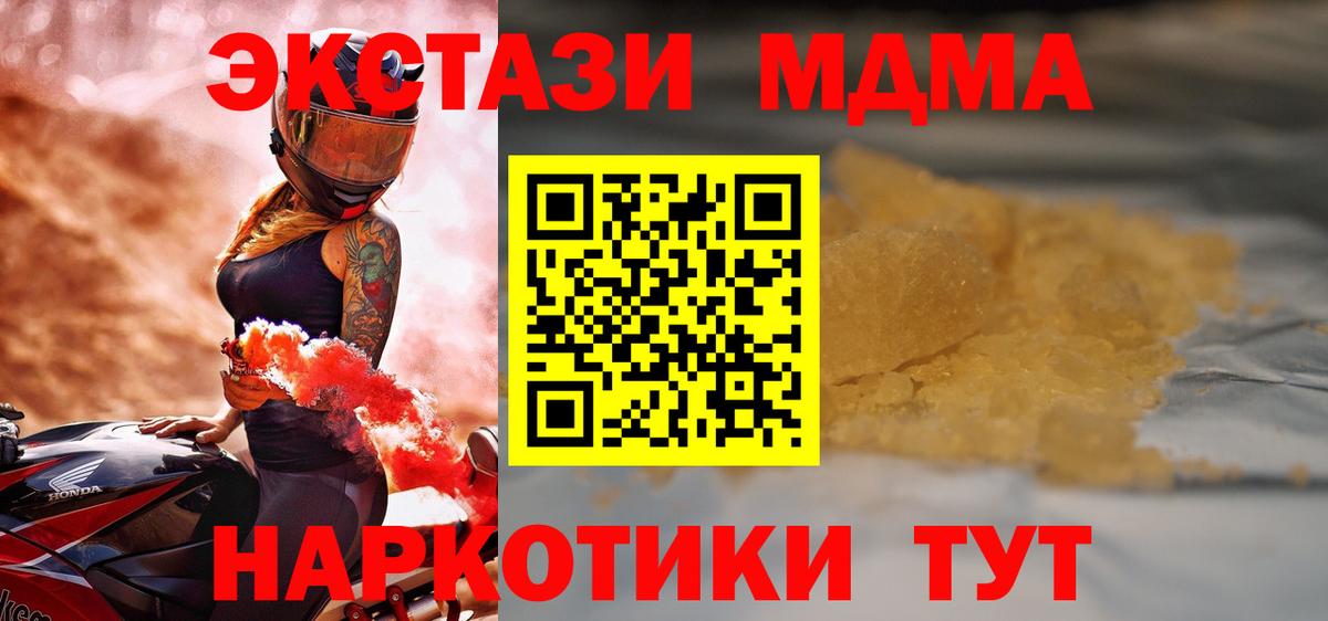 МДМА VHQ Кириши