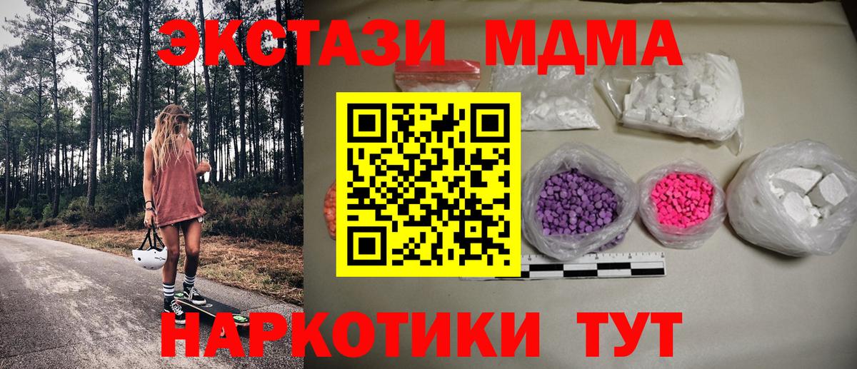 Кириши  МДМА Molly  Вход с VPN  MDMA  МДМА молли 