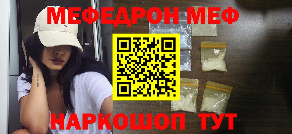МЕФ Кириши
