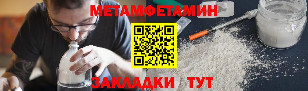 МЕТАМФЕТАМИН винт  Вход с VPN  Кириши 