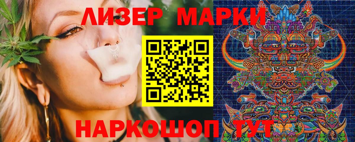 Марки NBOMe 1,8мг Кириши